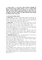 아동발달에 따른 부모의 역할-4