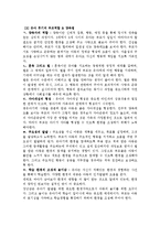 아동발달에 따른 부모의 역할-5