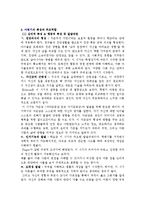 아동발달에 따른 부모의 역할-6