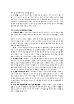 아동발달에 따른 부모의 역할-7
