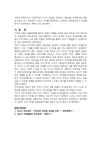 아동발달에 따른 부모의 역할-9