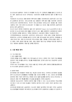 미스터도넛의 마케팅전략-4