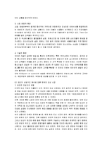 미스터도넛의 마케팅전략-5