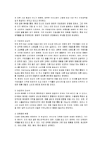 미스터도넛의 마케팅전략-6