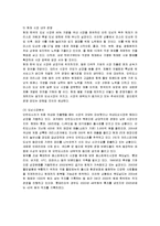 미스터도넛의 마케팅전략-7