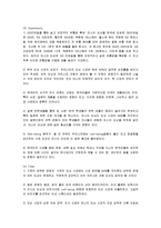 미스터도넛의 마케팅전략-12