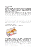 미스터도넛의 마케팅전략-19