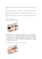 미스터도넛의 마케팅전략-20
