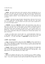 미국경제의이해-4