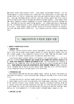 미국경제의이해-5