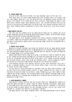 미국경제의이해-9