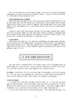 미국경제의이해-11