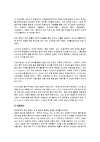 마케팅조사 KT EVER-4