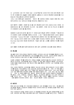 마케팅조사 KT EVER-5