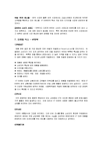 마케팅조사 KT EVER-8