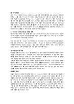 마케팅조사 KT EVER-9
