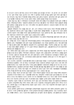 금융환란에 대한 경영혁신의 관점-4