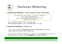 스타벅스vs카페베네-3