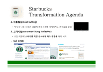 스타벅스vs카페베네-7