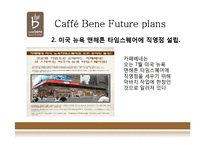 스타벅스vs카페베네-20