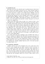 흑인린칭에 관하여-2
