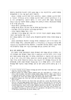 흑인린칭에 관하여-3