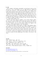 흑인린칭에 관하여-8