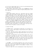 화랑세기 진위 논란에 대해서-2