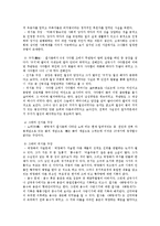 화랑세기 진위 논란에 대해서-3