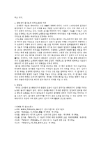 화랑세기 진위 논란에 대해서-4
