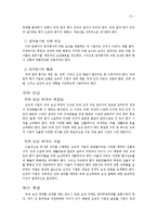 Global Human Resource Management 국제인적자원관리 레포트-9