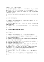 (A+ 레포트) 사회복지사의 윤리강령 및 사회복지사가 되었을때 나아갈 방향-3