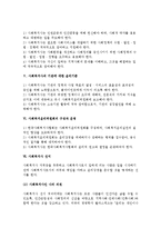 (A+ 레포트) 사회복지사의 윤리강령 및 사회복지사가 되었을때 나아갈 방향-5