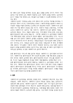 (A+ 레포트) 사회복지사의 윤리강령 및 사회복지사가 되었을때 나아갈 방향-6