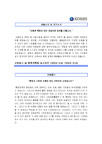 [한국가스공사자기소개서] 한국가스공사자기소개서 합격 최우수예문-2