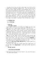 [전격 마케팅 및 사업계획서]노키아와 성공사례-5