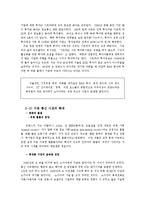 [전격 마케팅 및 사업계획서]노키아와 성공사례-7