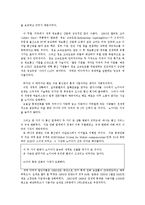 [전격 마케팅 및 사업계획서]노키아와 성공사례-8