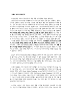[전격 마케팅 및 사업계획서]노키아와 성공사례-10