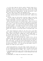 [전격 마케팅 및 사업계획서]노키아와 성공사례-14