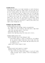 [전격 마케팅 및 사업계획서]약국과 사업계획서-3