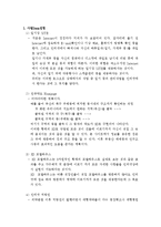[전격 마케팅 및 사업계획서]약국과 사업계획서-5
