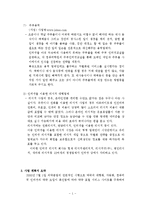 [전격 마케팅 및 사업계획서]약국과 사업계획서-7