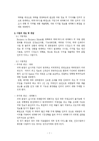 [전격 마케팅 및 사업계획서]약국과 사업계획서-8