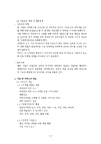 [전격 마케팅 및 사업계획서]약국과 사업계획서-9