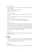 [전격 마케팅 및 사업계획서]약국과 사업계획서-11