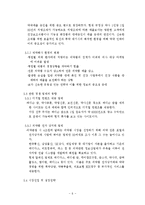 [전격 마케팅 및 사업계획서]약국과 사업계획서-12