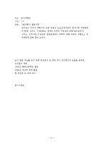 [전격 마케팅 및 사업계획서]약국과 사업계획서-18