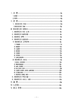 [전격 마케팅 및 사업계획서]에버랜드와 성공사례-2