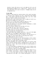 [전격 마케팅 및 사업계획서]에버랜드와 성공사례-17